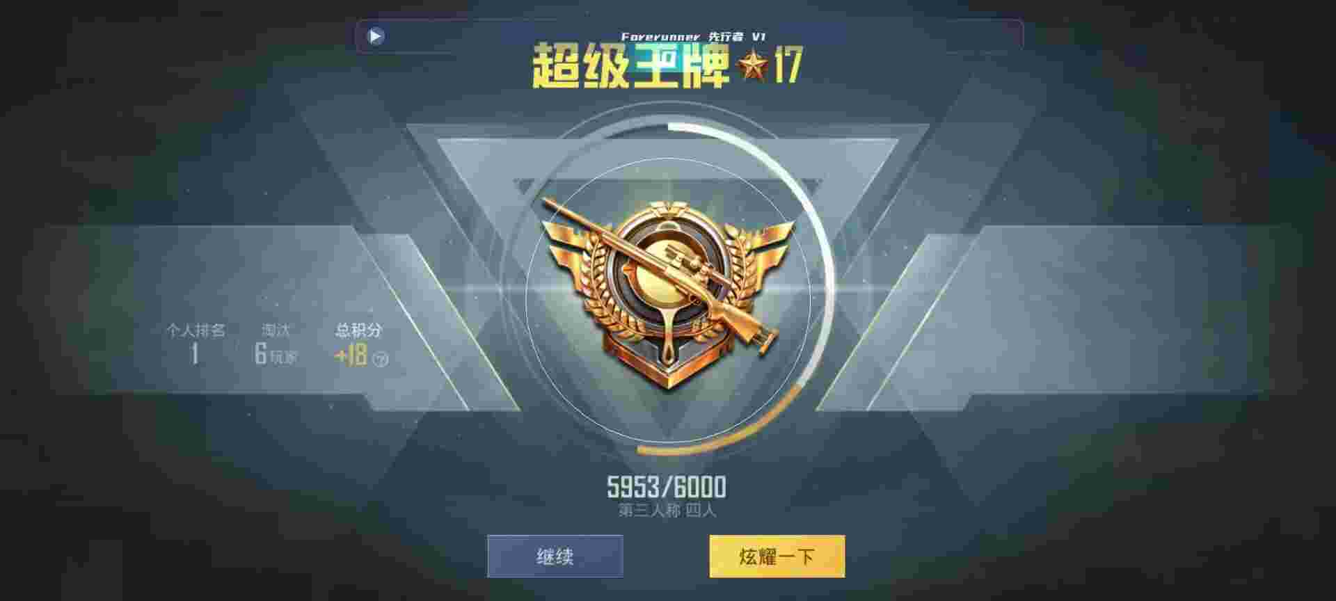 和平精英鸡腿辅助自瞄 - 卡密是什么东西辅助预览图